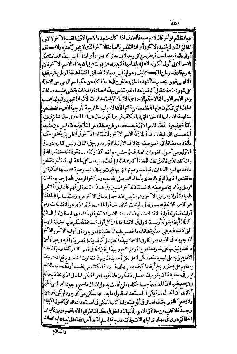 futmak.com - Page 850 - from part One of the second Boulaq edition